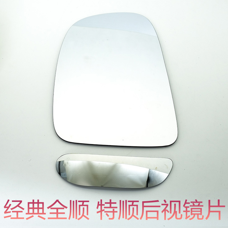 适用江铃福特经典全顺倒车镜反光镜福特全顺后视镜大小镜片