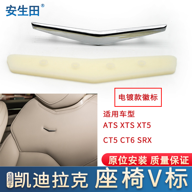适配凯迪拉克atsxts前后排座椅