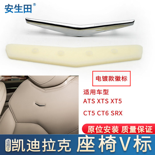 适配凯迪拉克atsxts前后排座椅