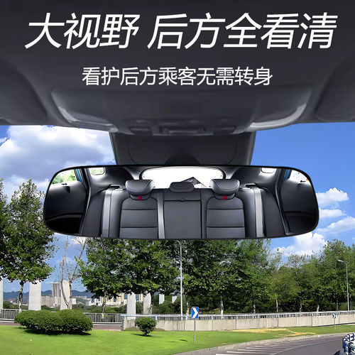 汽车车内高清大视野内视镜后视镜通用改装加装曲面防眩目视野加大