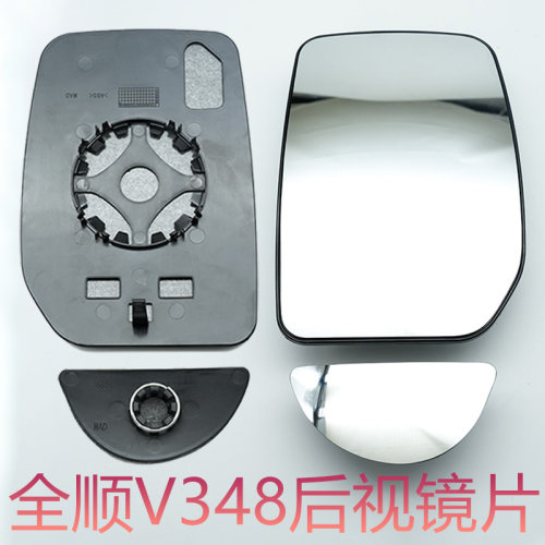 适用于福特福顺江铃全顺新世纪V348原装车外后视镜片倒车镜反光镜
