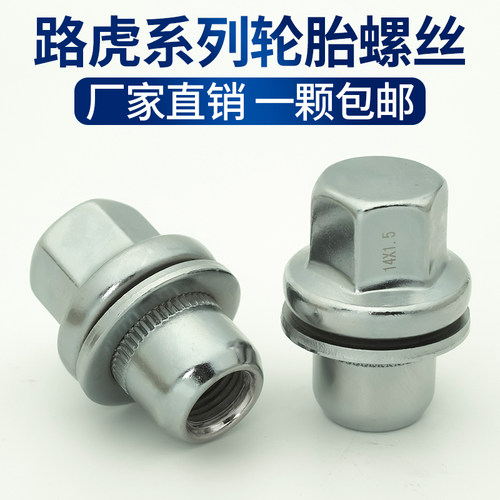 路虎轮胎螺丝揽胜运动版行政版发现者3/4/5原装升级螺母轮毂螺帽