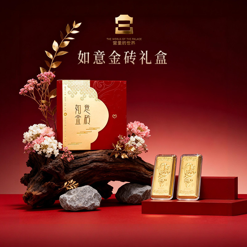 故宫文创如意金砖999足金桌面摆件礼盒乔迁结婚伴手礼生日礼物,节庆用品/礼品,创意礼盒/礼品套组,淘宝优惠券,粉丝福利购,淘宝优惠卷
