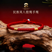 故宫文创福禄寿喜财手链马年转运手绳本命年手串新年红绳生日礼物