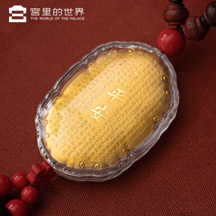生日礼物女生送朋友平安吉祥挂件挂饰999足金车载挂饰故宫文创