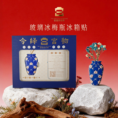 故宫文创玻璃冰梅瓶冰箱贴