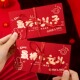 创意折叠红包袋最棒 新款 压岁钱过新年利是封个性 儿子女儿