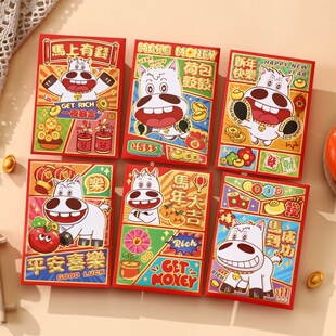 方形百元利是封2026马年个性创意高档新年过年儿童红包回礼压岁包