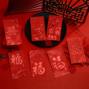 红包袋通用福字个性创意结婚小号红包利是封回礼过新年定制logo