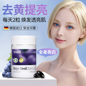 VIKKI德维奇葡萄籽液体精华提取物opc原花青素胶囊旗舰店正品 60粒