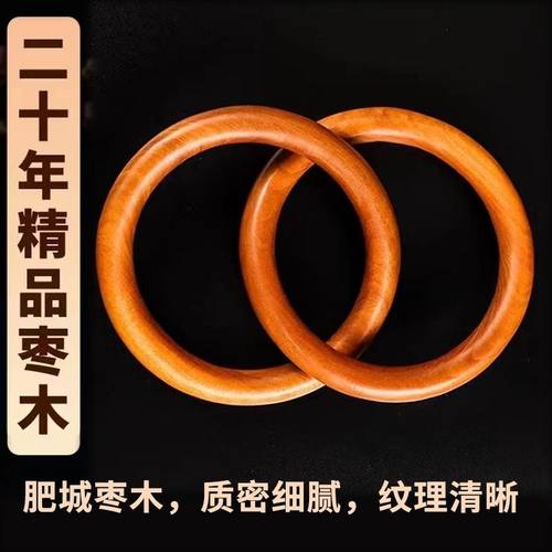 枣木乾坤圈拼接雷击阴阳手把圆雕