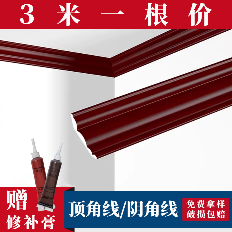 阴角线装饰屋顶天花板收边