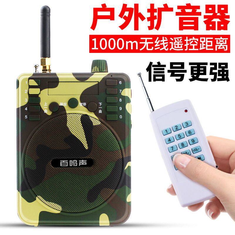 户外无线 线远程遥控彷声扩音器大功率录音插放机喇叭远距离喊话