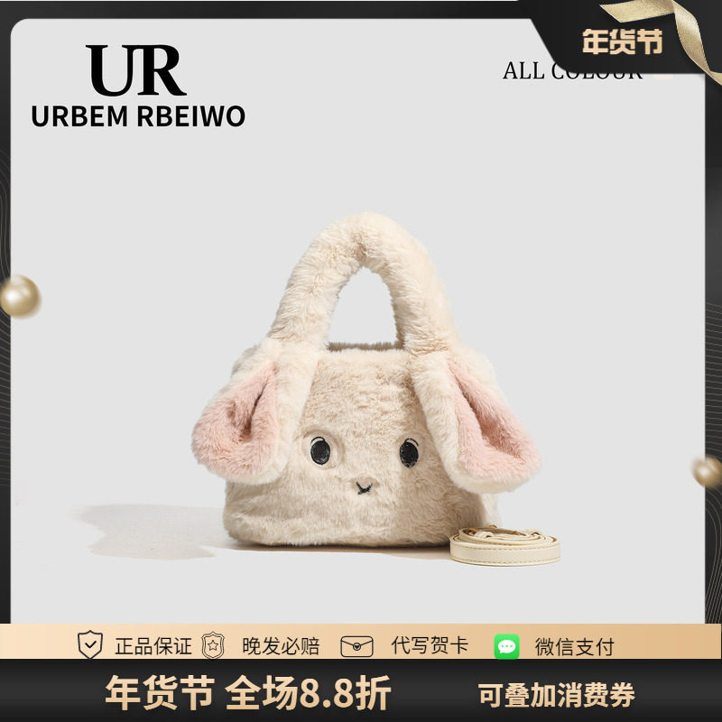 UR包包女秋冬洋气可爱兔子耳朵毛毛包时尚百搭单肩斜挎手提水桶包,箱包皮具/热销女包/男包,水桶包,淘宝优惠券,粉丝福利购,淘宝优惠卷