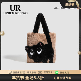 UR包包女秋冬毛毛包可爱猫咪托特包毛茸茸单肩手提大容量通勤包