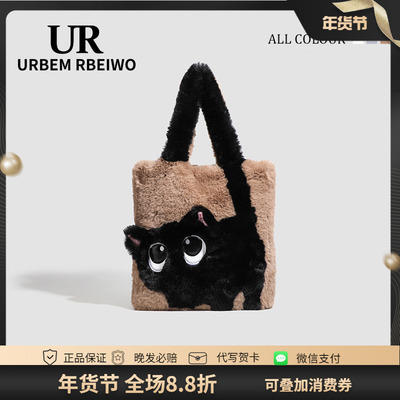 UR包包女秋冬毛毛包可爱猫咪托特包毛茸茸单肩手提大容量通勤包