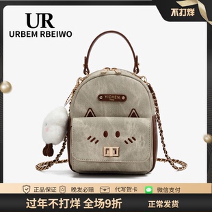 UR包包女秋冬美拉德风棕色kitty猫迷你小背包手提单肩斜挎双肩包