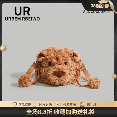 UR包包女赵露思同款可爱巴塞罗那小熊毛毛包单肩斜挎抽绳水桶包