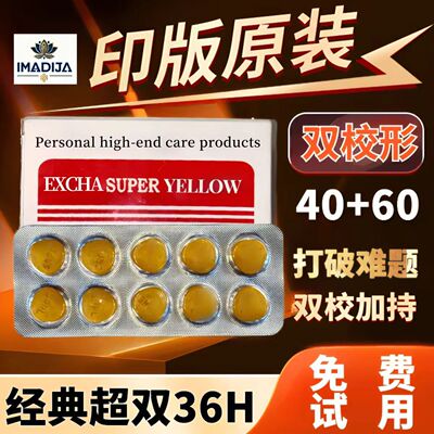 【带字母SRPL】印特色36h三角片黄金二合一双笑度十粒强超希超男