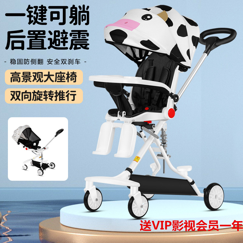溜娃神器婴儿推车轻便折叠可坐可躺高景观双向儿童遛娃神器手推车