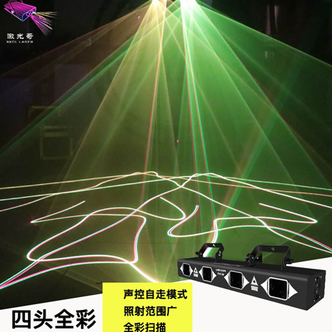 动感四头全彩激光灯声控全彩扫描家用蹦迪灯ktv舞台酒吧激光灯