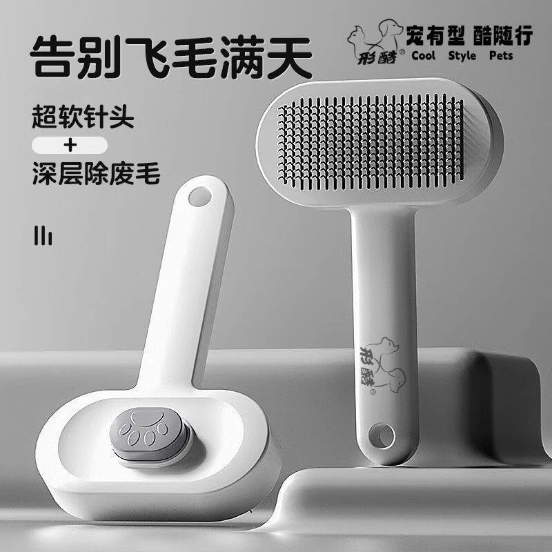 宠物梳子猫咪大号梳毛器