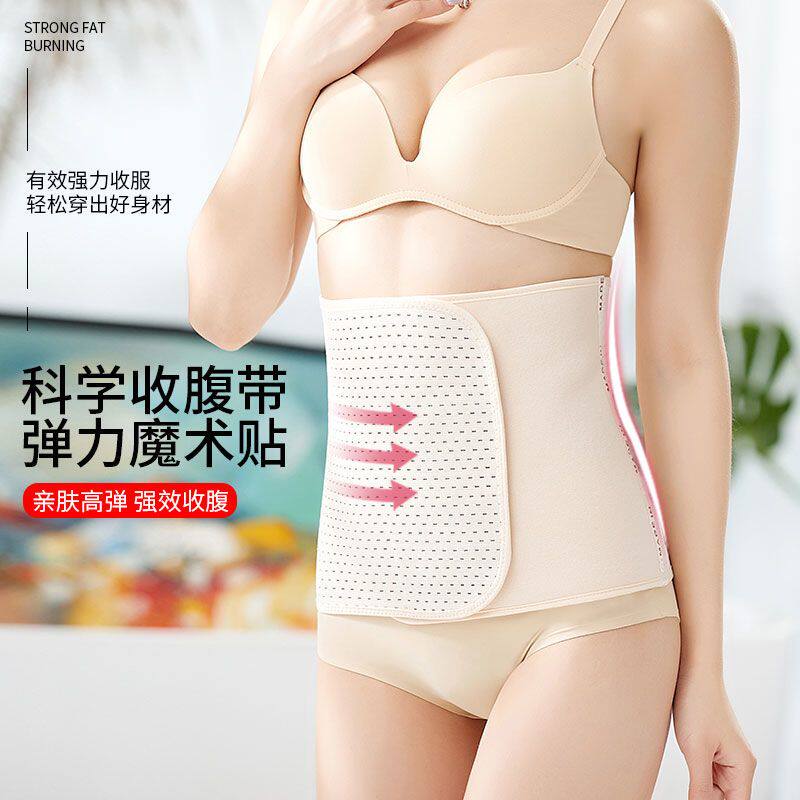 男女收腹带产后束腰美体