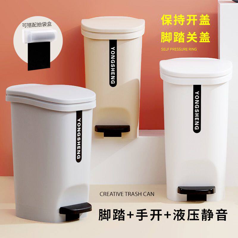保持开盖脚踏式垃圾桶 家用大号 客厅厨房厕所卫生间创意卫生桶