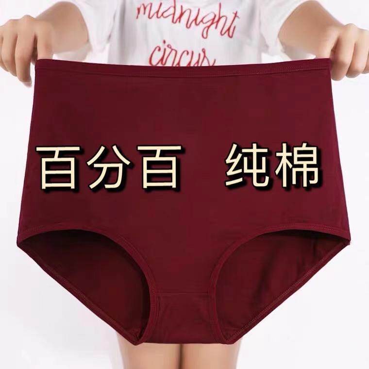 纯棉特大码200斤胖mm中老
