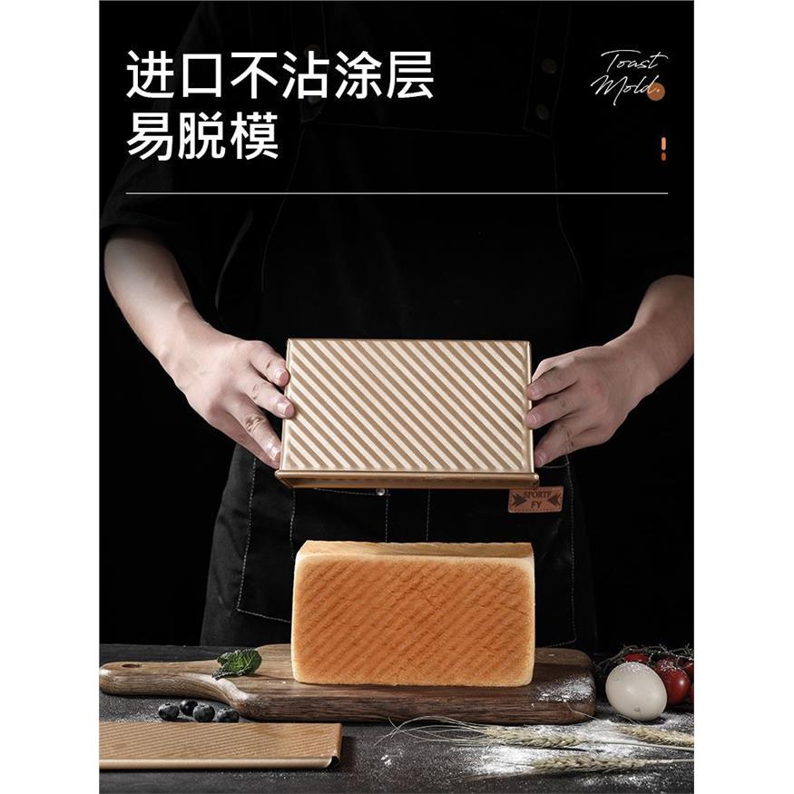 长方形450克不沾带盖面包