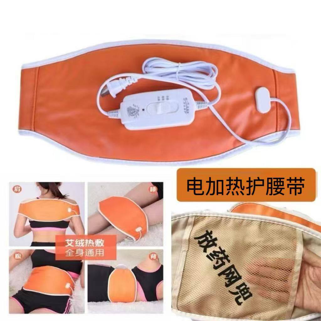 电加热护腰带暖腰艾草热
