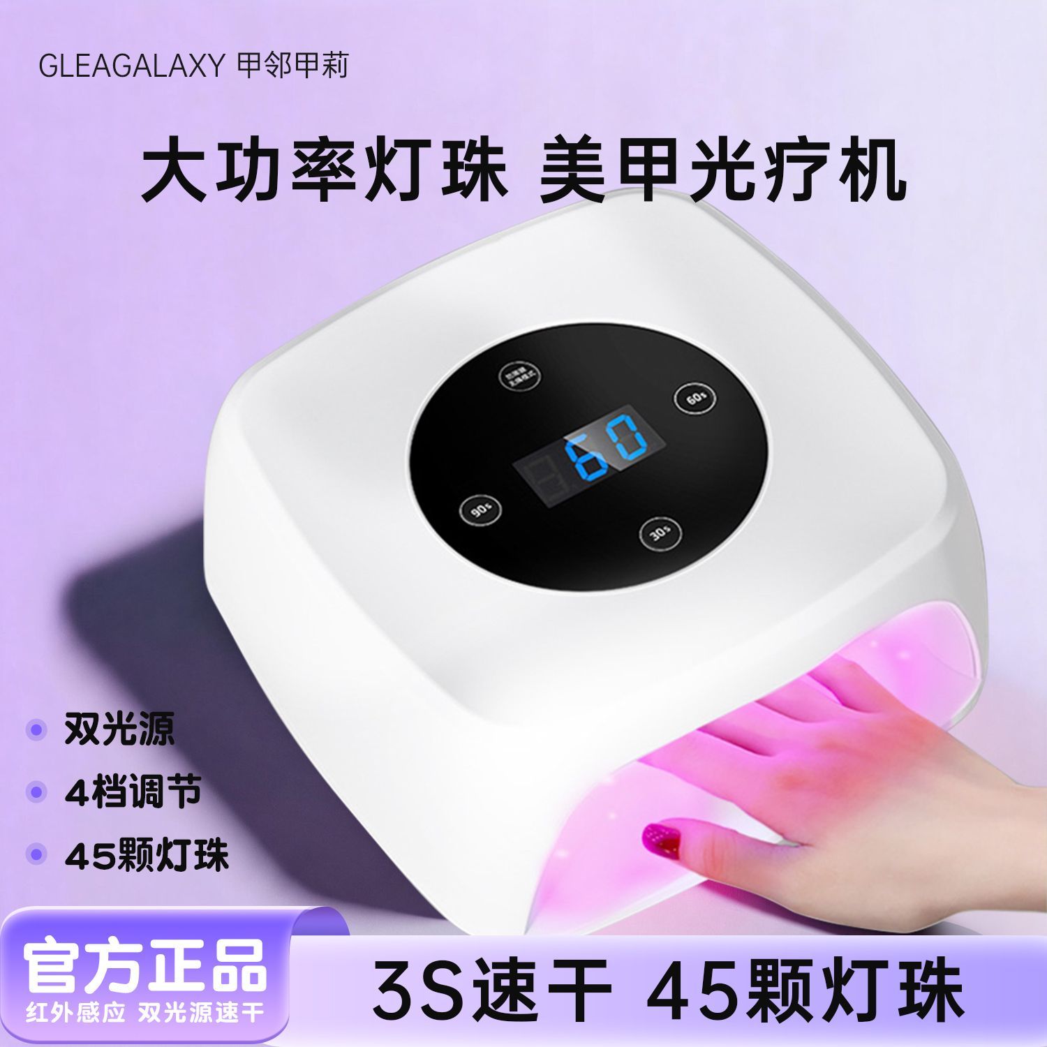 美甲光疗灯店专用红光5秒