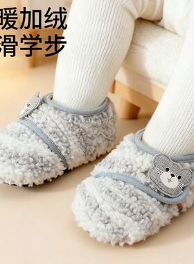 冬季厚款宝宝地板鞋儿童