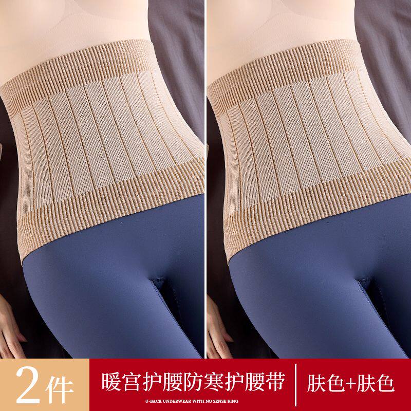 收腹护腰带女燃脂瘦腰围