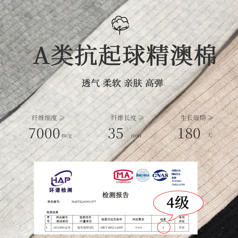 抗起球宝宝加厚连裤袜女
