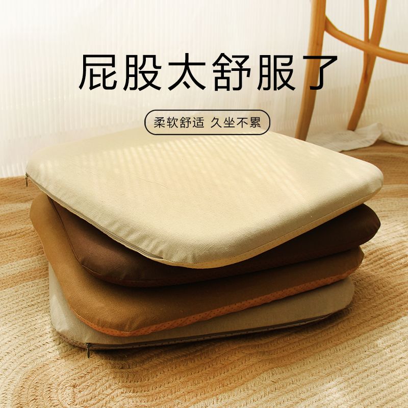 记忆棉坐垫加厚办公室久