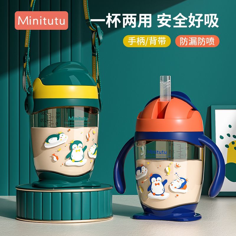 企鹅儿童学饮水杯带吸管