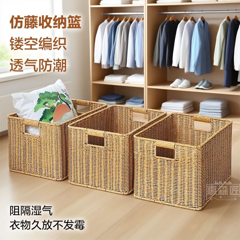 大容量橱柜收纳筐塑编加