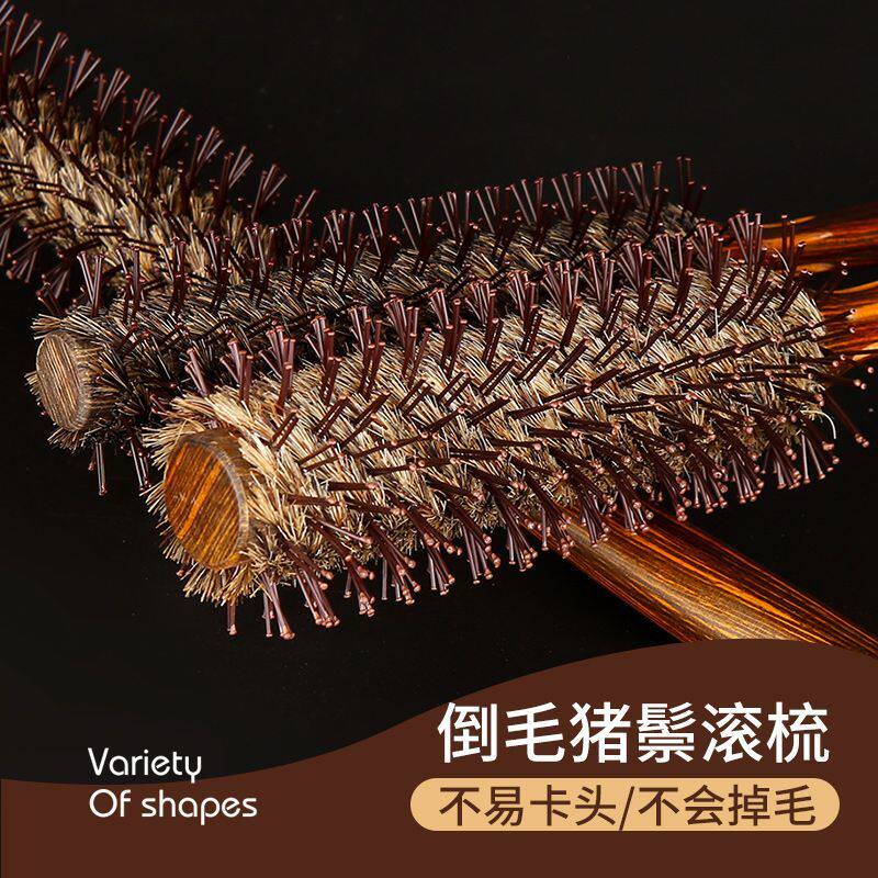 广州发货圆滚梳家用猪鬃