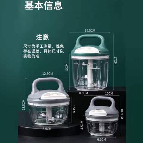 手拉切碎器家用迷你厨房