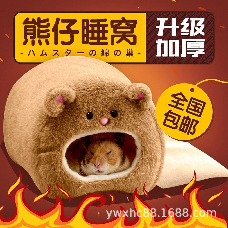仓鼠保暖窝荷兰猪冬季用