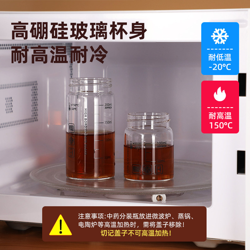 中药分装瓶储存瓶高硼硅