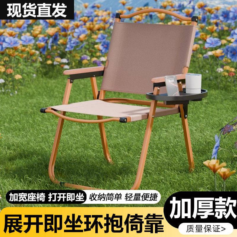 清仓户外折叠椅子克米特