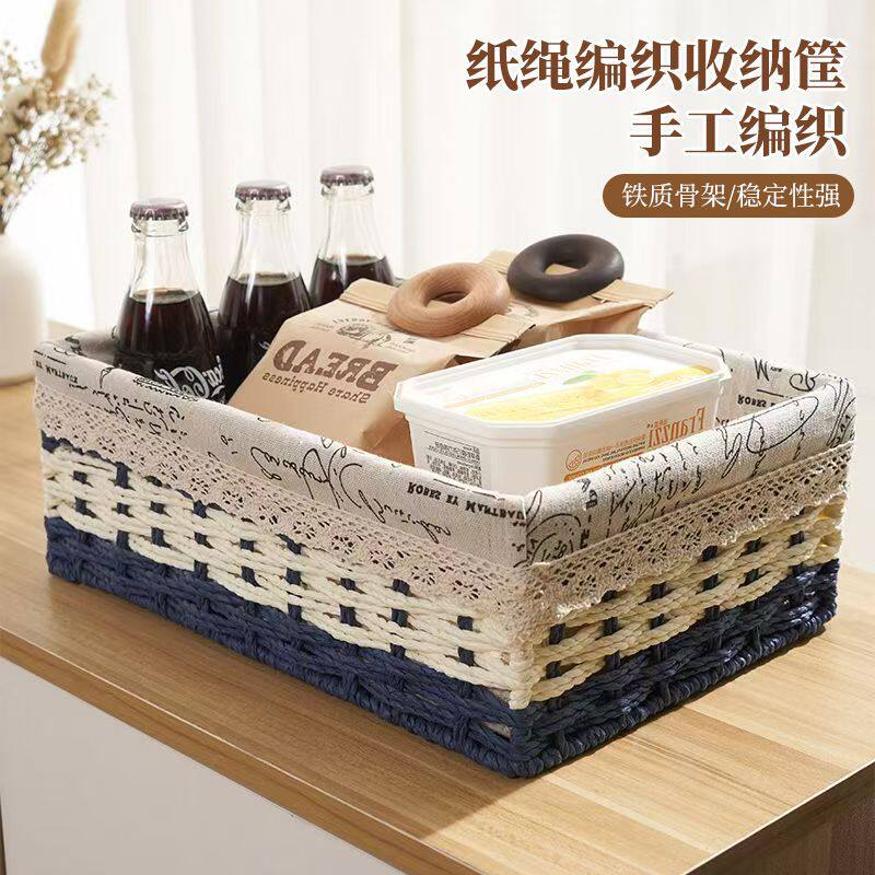 仿藤编收纳筐床头钥匙遥控器编织收纳盒桌面衣柜收纳宿舍收纳整理