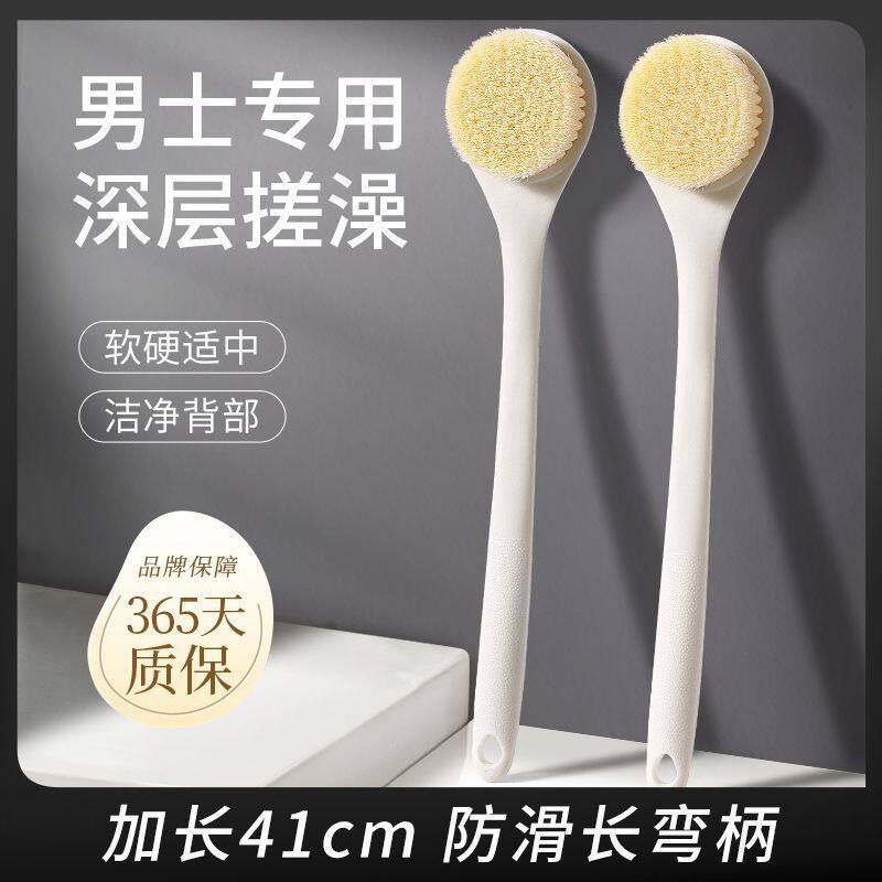 男士长柄擦背神器后背搓
