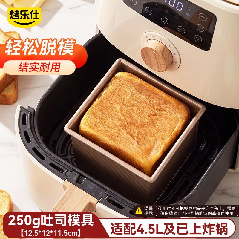 吐司模具碳钢波纹带盖子
