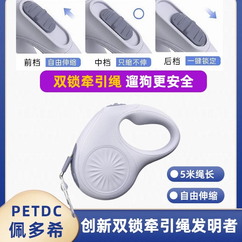 中小型犬防爆冲伸缩牵引