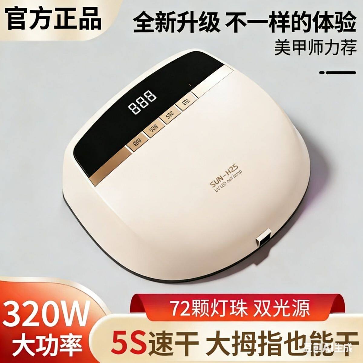 大功率速干美甲店专用烤