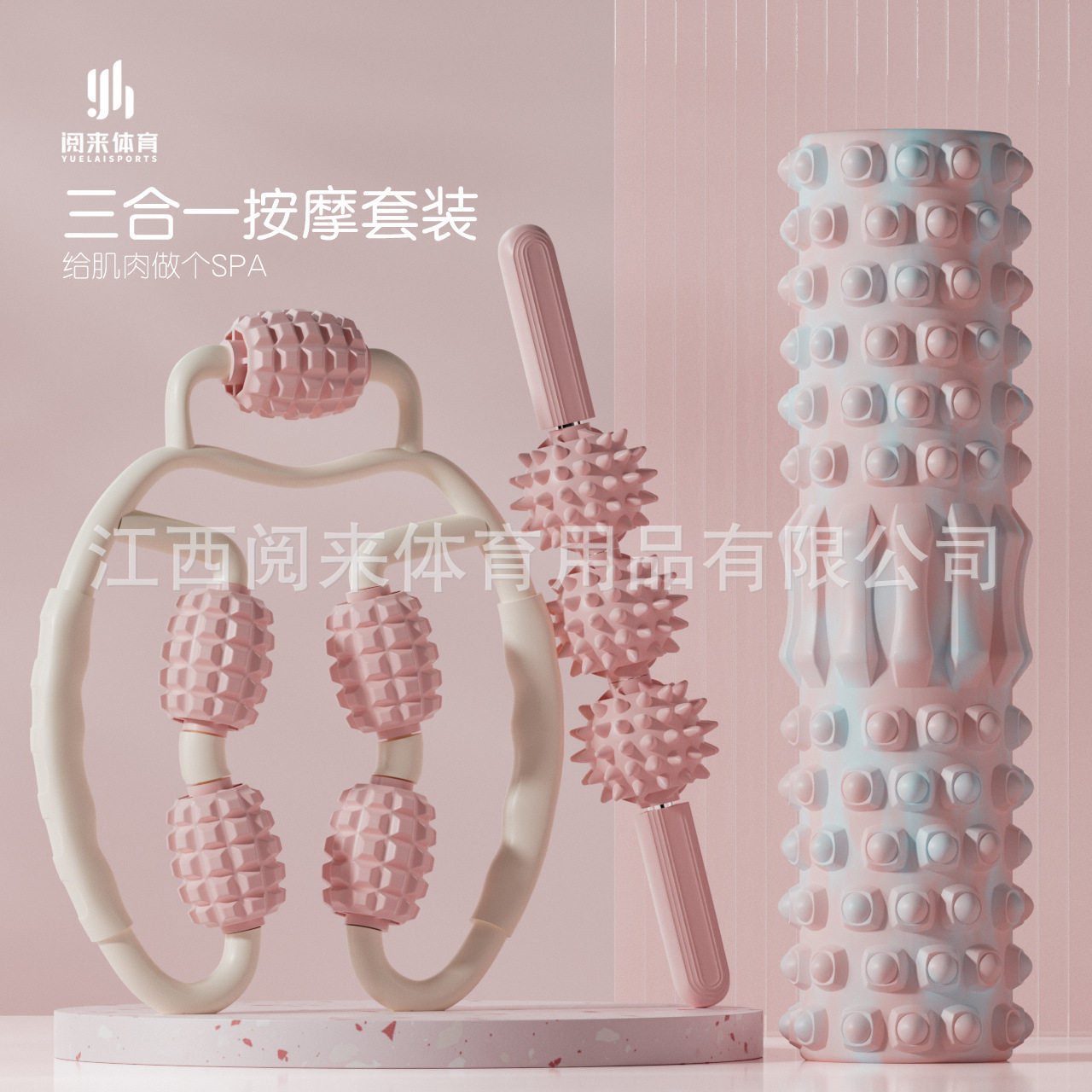 泡沫轴三件套肌肉放松神
