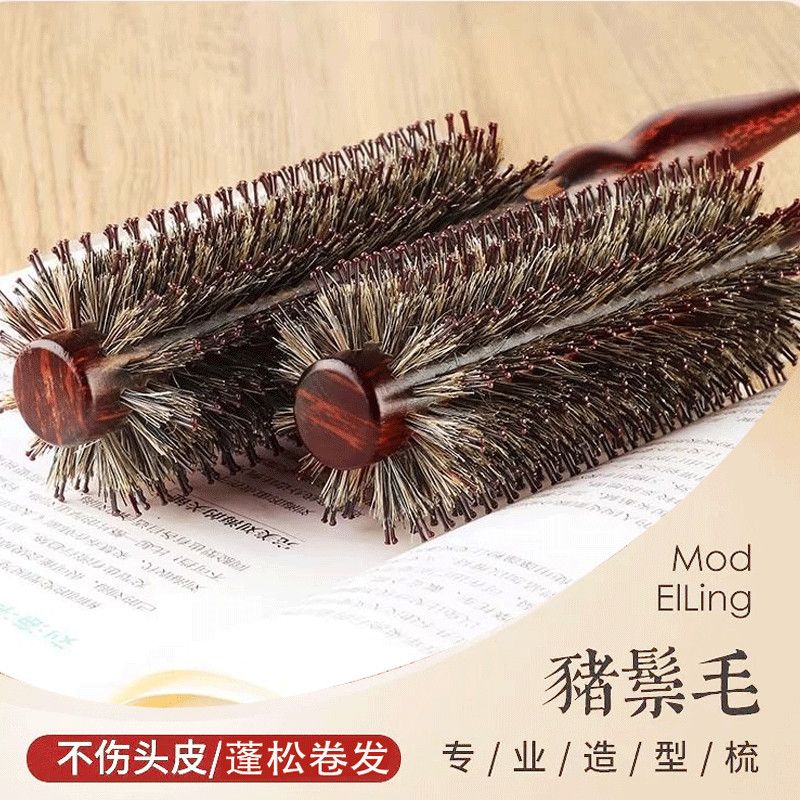发廊猪鬓毛卷发梳子吹头